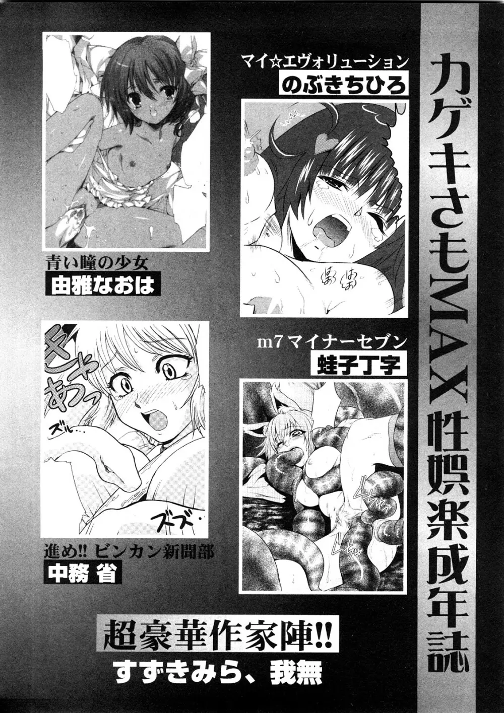 コミック嵐王 らんおう Vol.4 Page.225