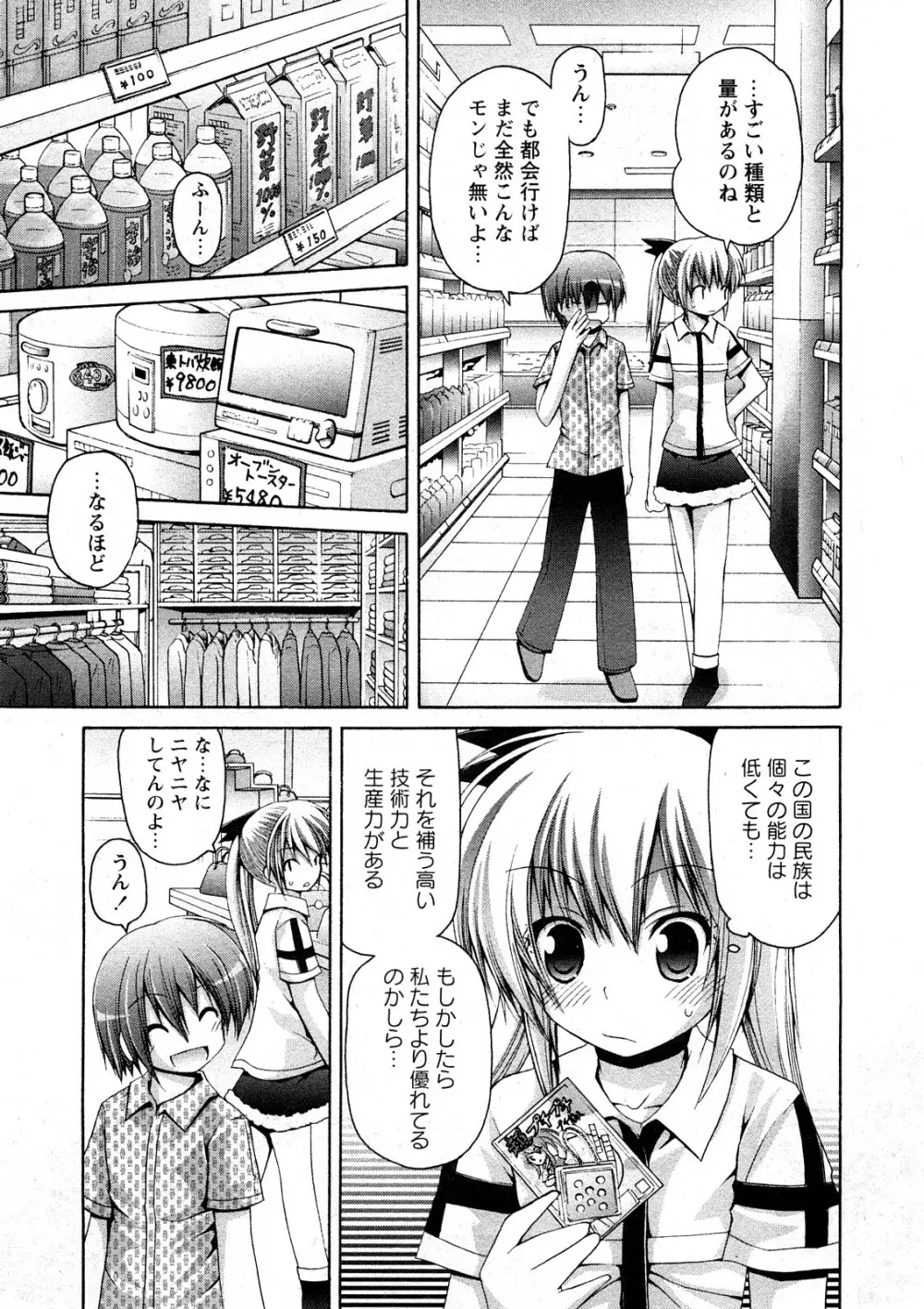 コミック嵐王 らんおう Vol.4 Page.28
