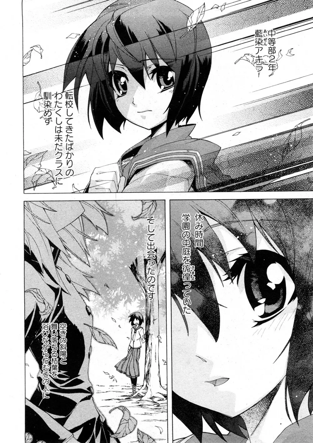 コミック嵐王 らんおう Vol.4 Page.47