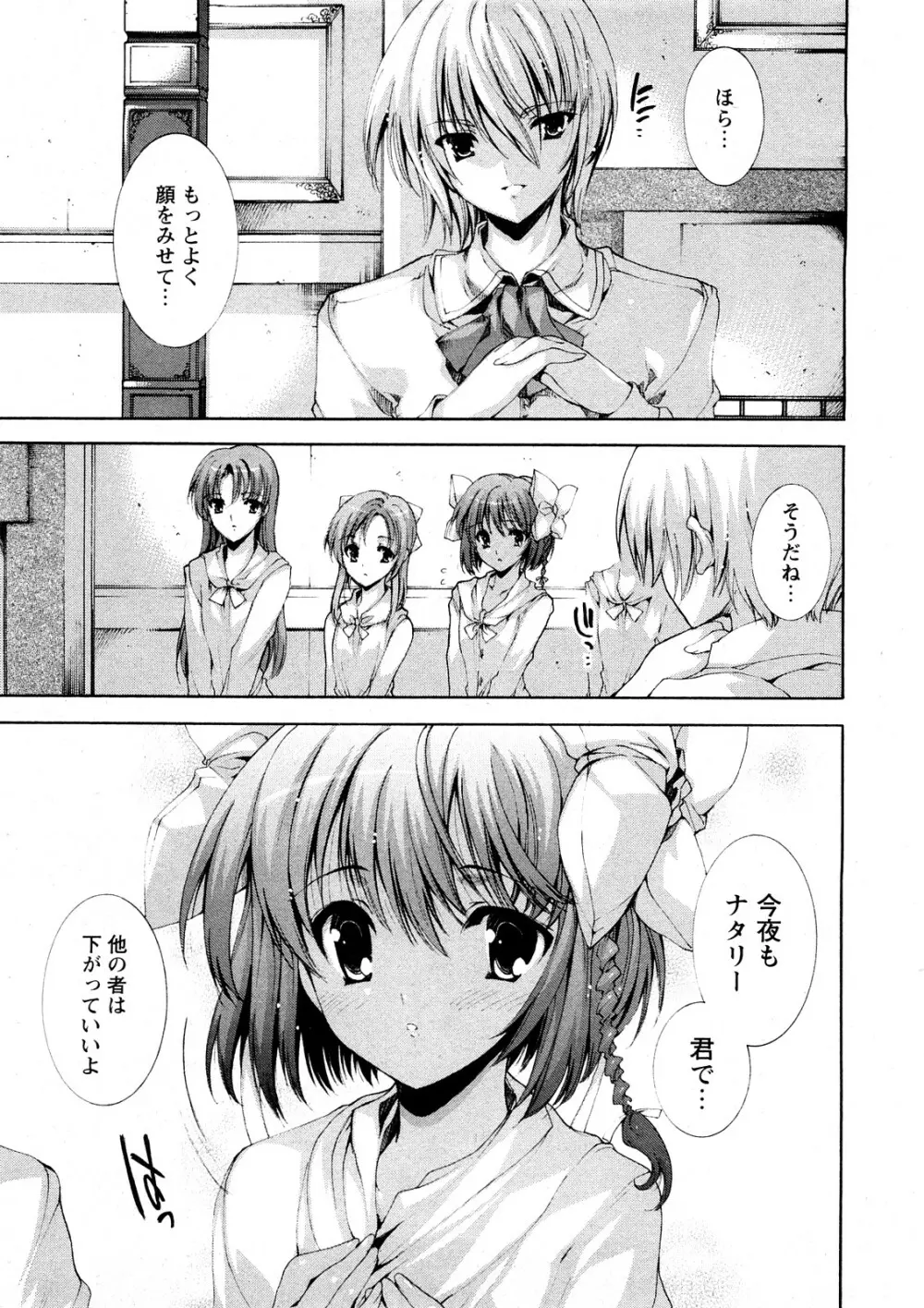 コミック嵐王 らんおう Vol.4 Page.6