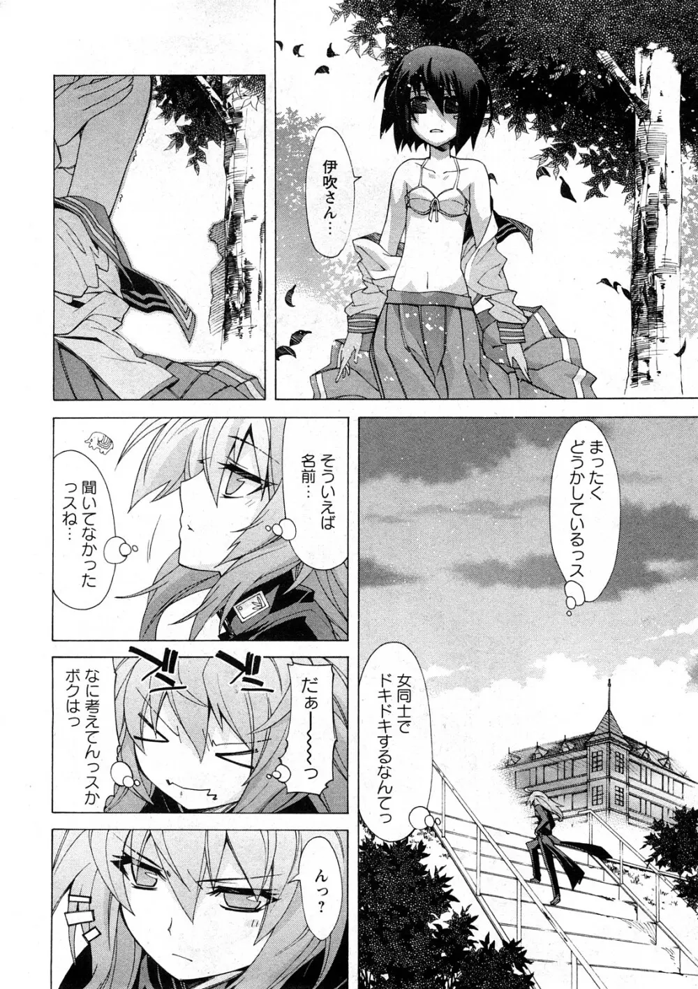 コミック嵐王 らんおう Vol.4 Page.61