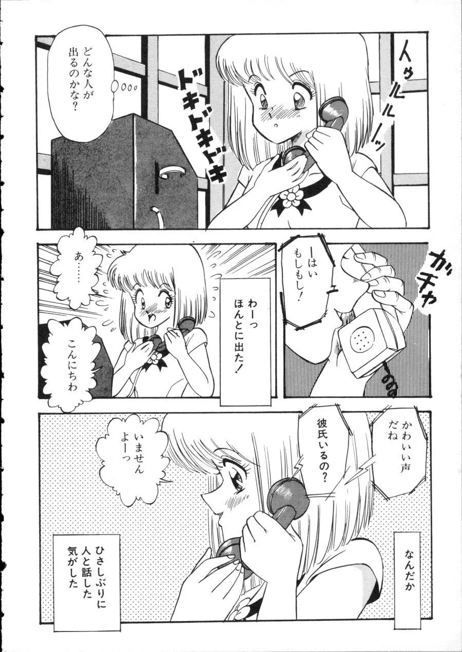 Dカップガールズ vol.2 Page.63