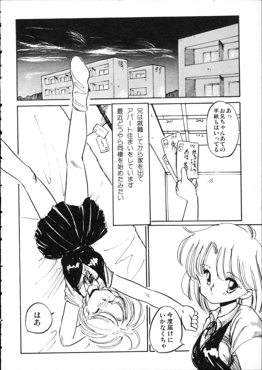 Dカップガールズ vol.2 Page.77