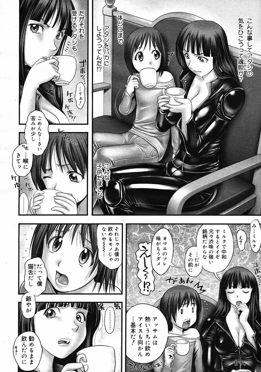 Himitsu no Kichi de XXX 2 Page.16