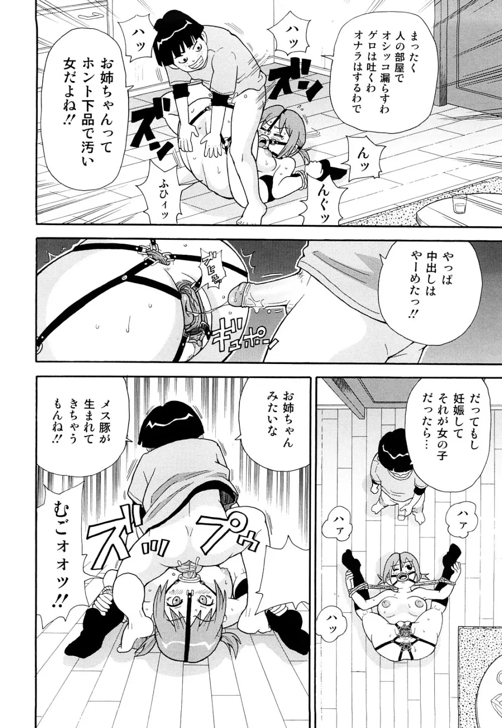 MON絶！ エクスプロージョン+ Page.135