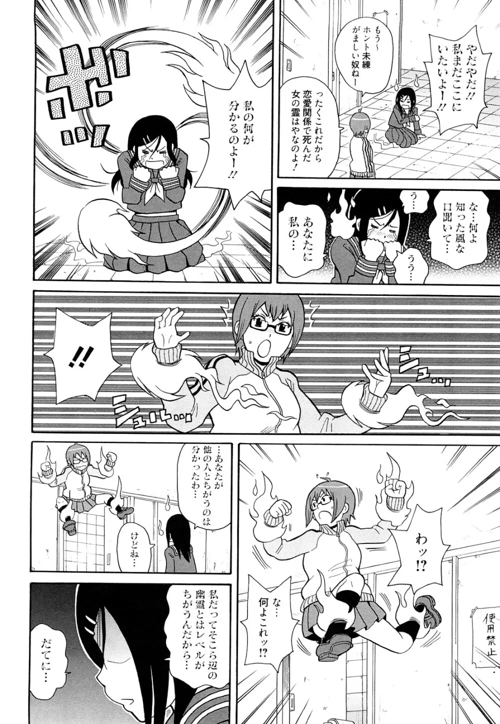 MON絶！ エクスプロージョン+ Page.177