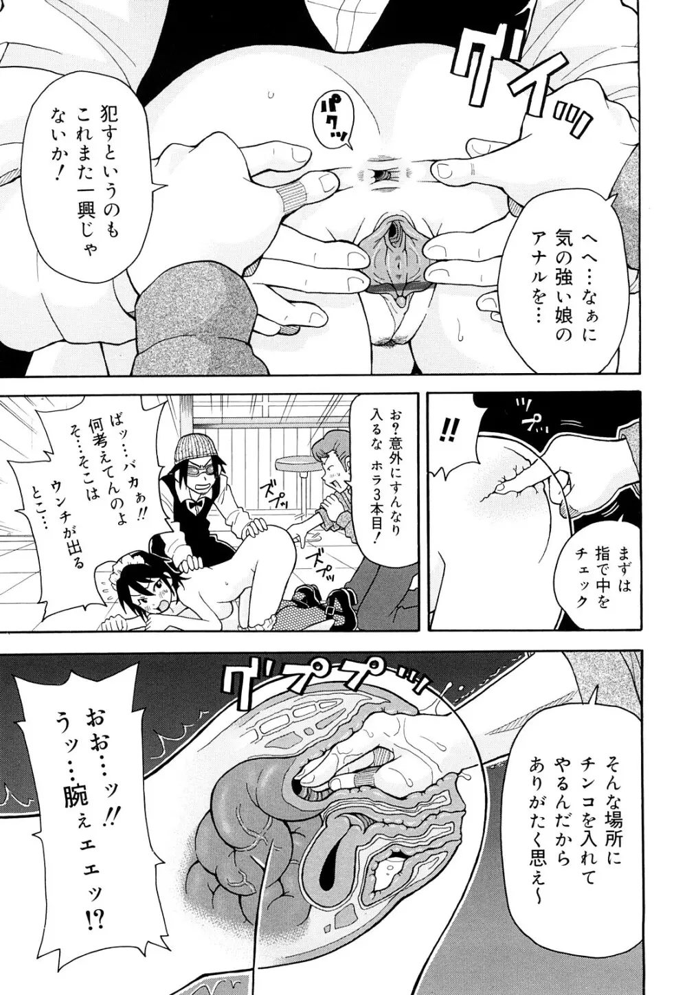 MON絶！ エクスプロージョン+ Page.30