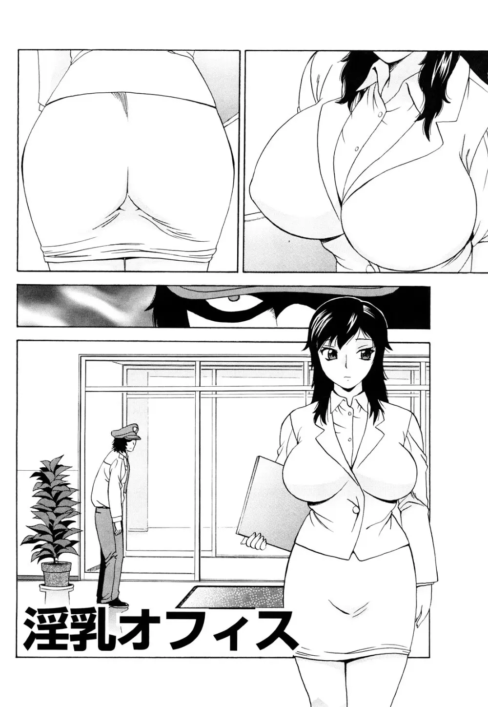 嬲られBODY Page.163