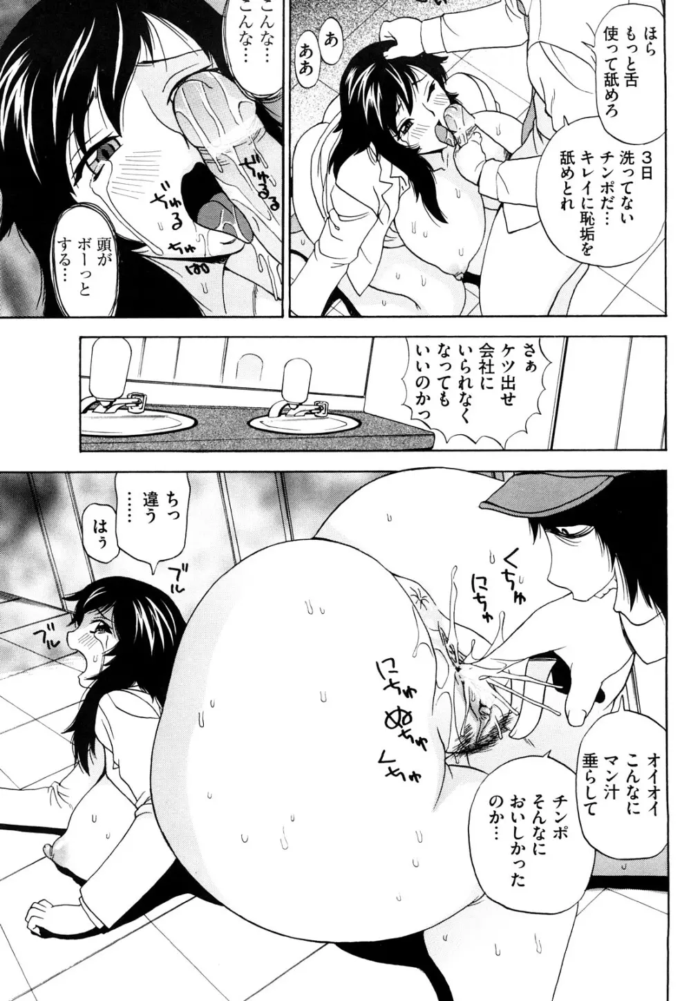 嬲られBODY Page.172