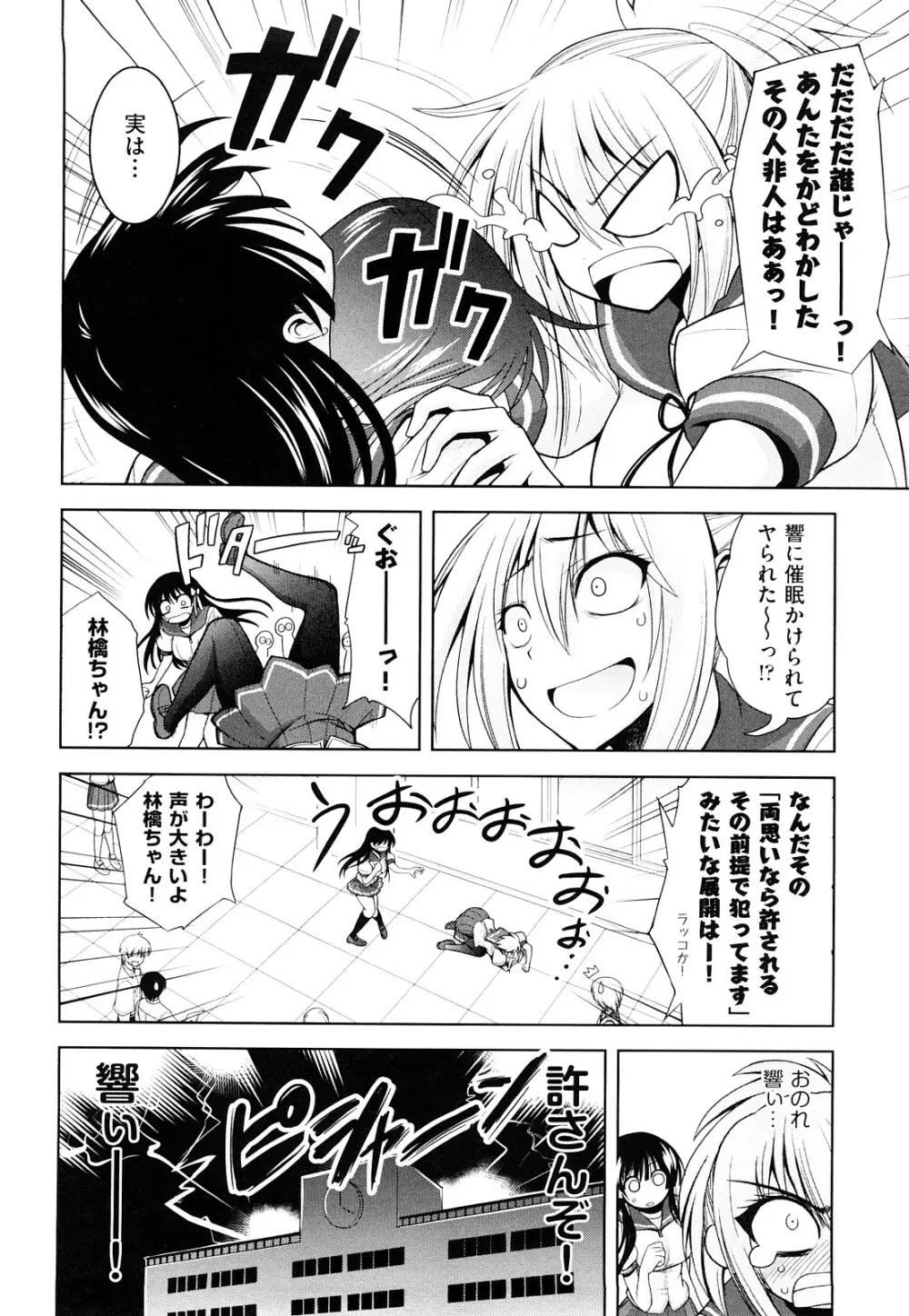 みるきぃ Queen Page.33