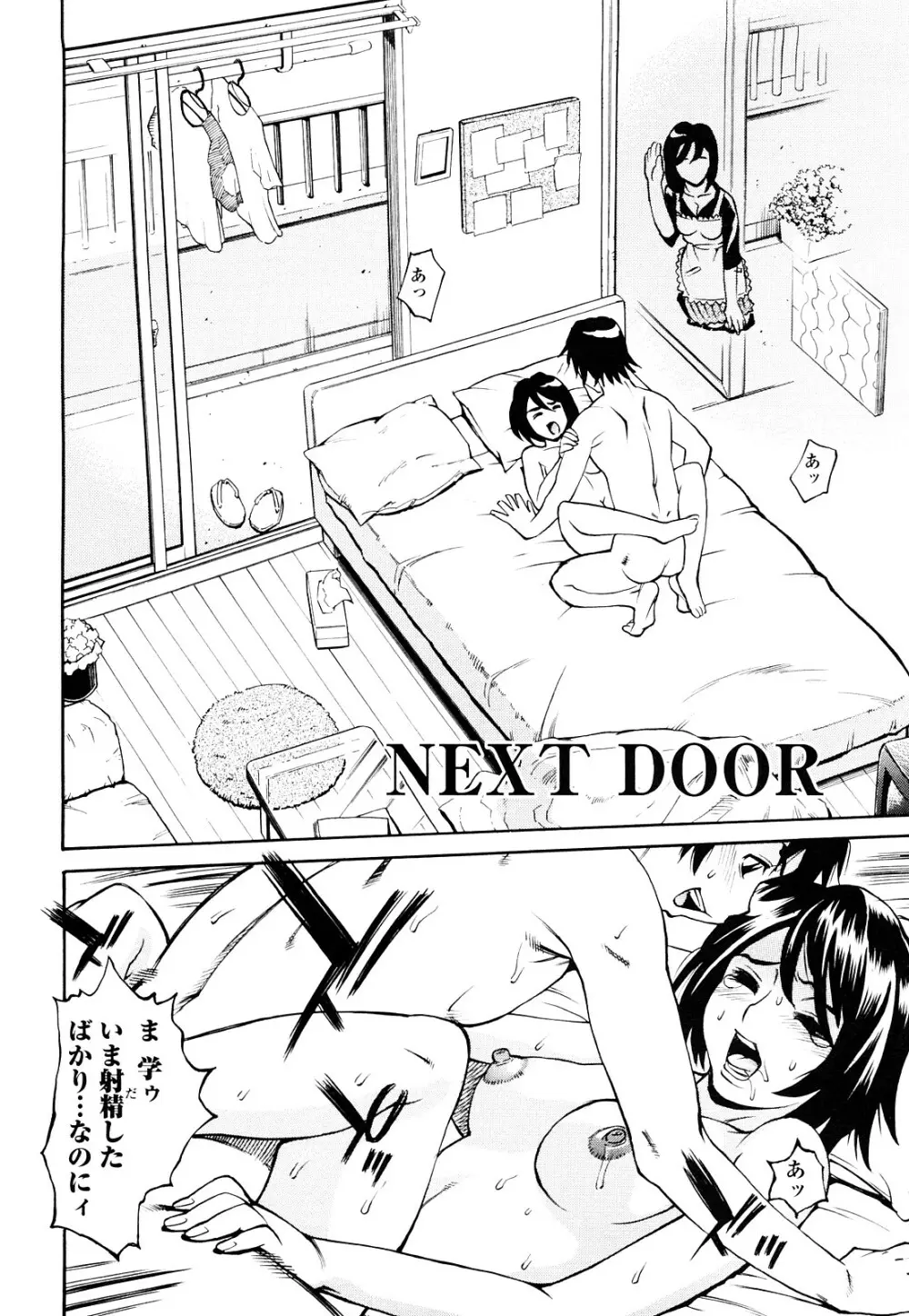 熟れ妻専科 Page.129