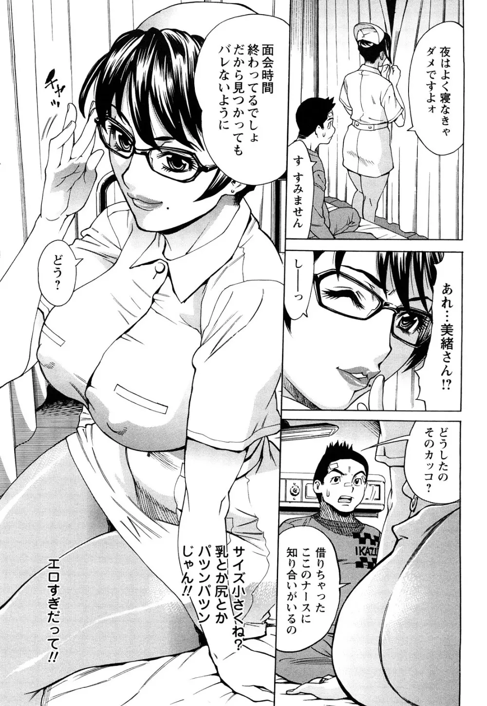 熟れ妻専科 Page.72