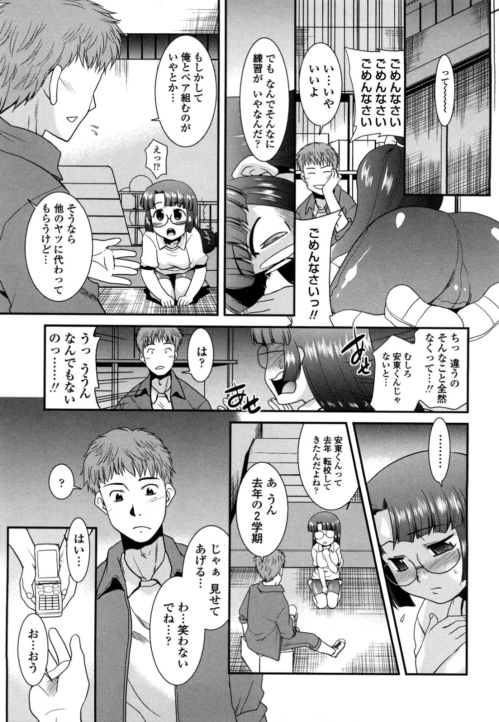 お仕えします ご主人さま ～家族のお値段～ Page.167