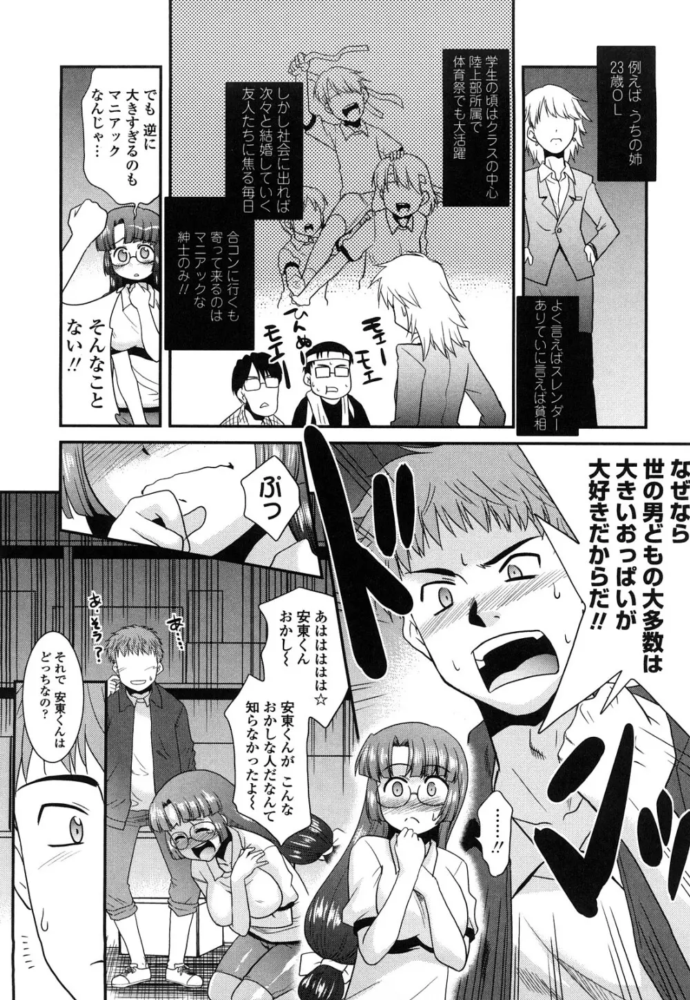 お仕えします ご主人さま ～家族のお値段～ Page.169