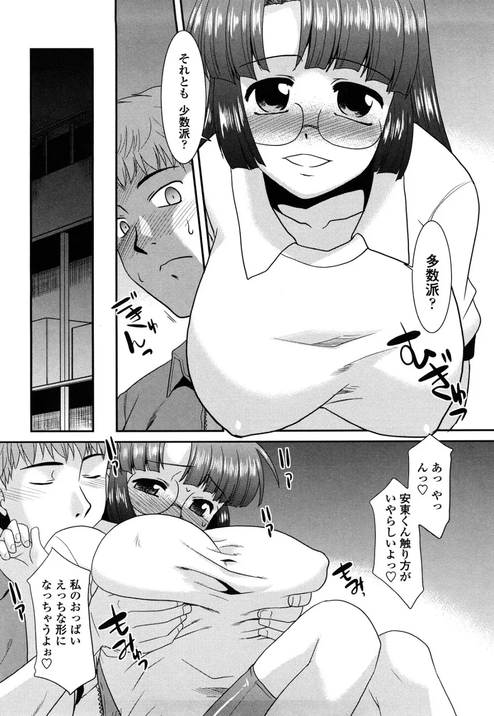 お仕えします ご主人さま ～家族のお値段～ Page.170