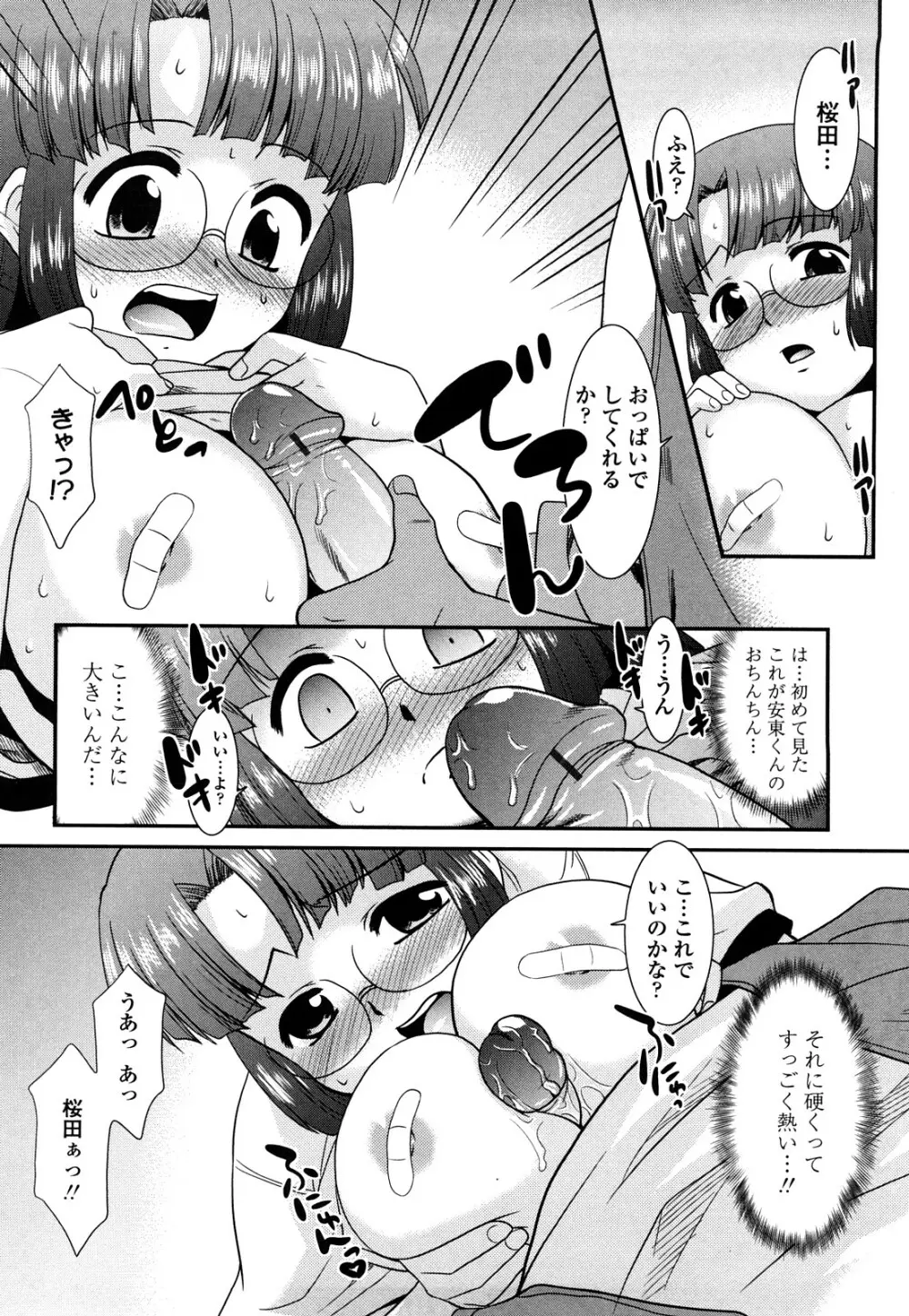 お仕えします ご主人さま ～家族のお値段～ Page.172