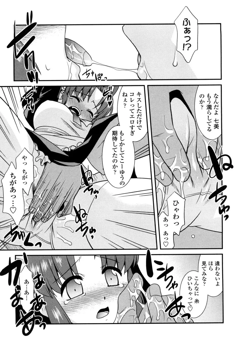 お仕えします ご主人さま ～家族のお値段～ Page.31