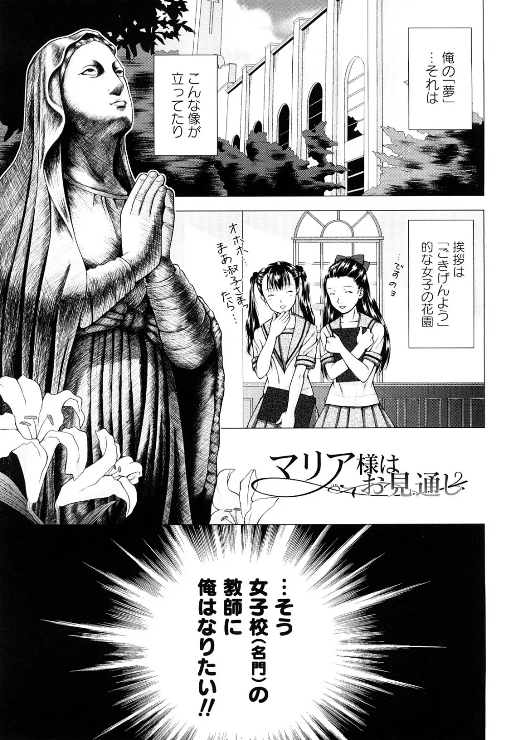 寝取られ博子の憂鬱 Page.131