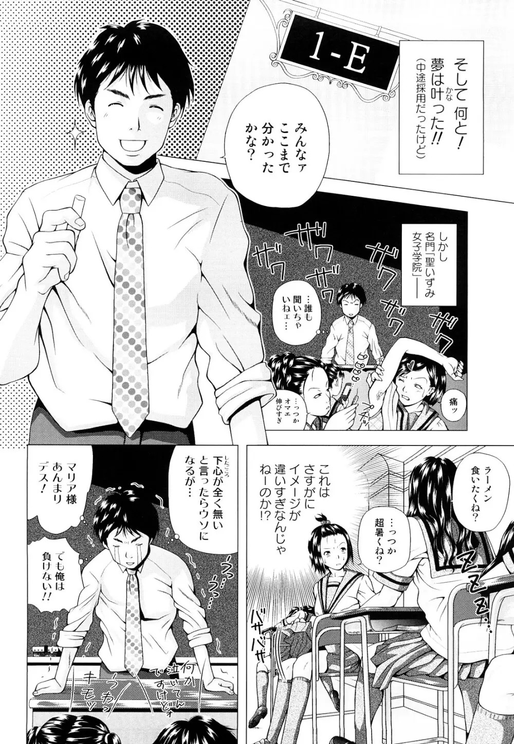 寝取られ博子の憂鬱 Page.132