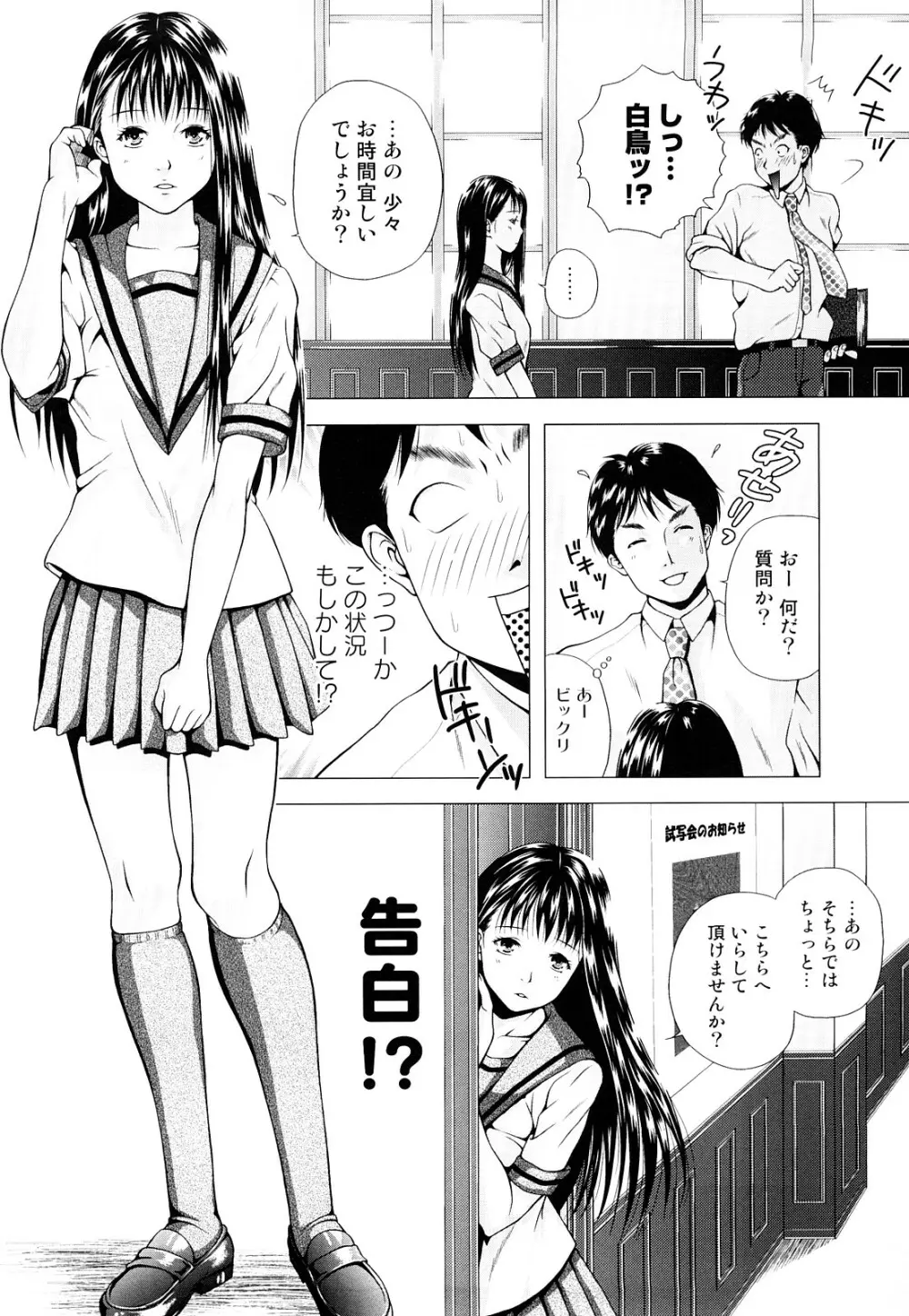 寝取られ博子の憂鬱 Page.134