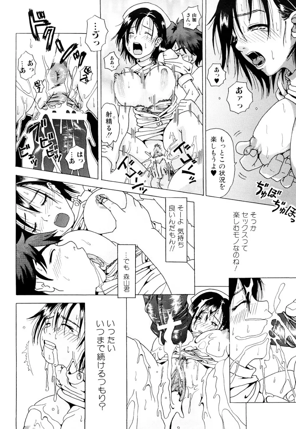 寝取られ博子の憂鬱 Page.176