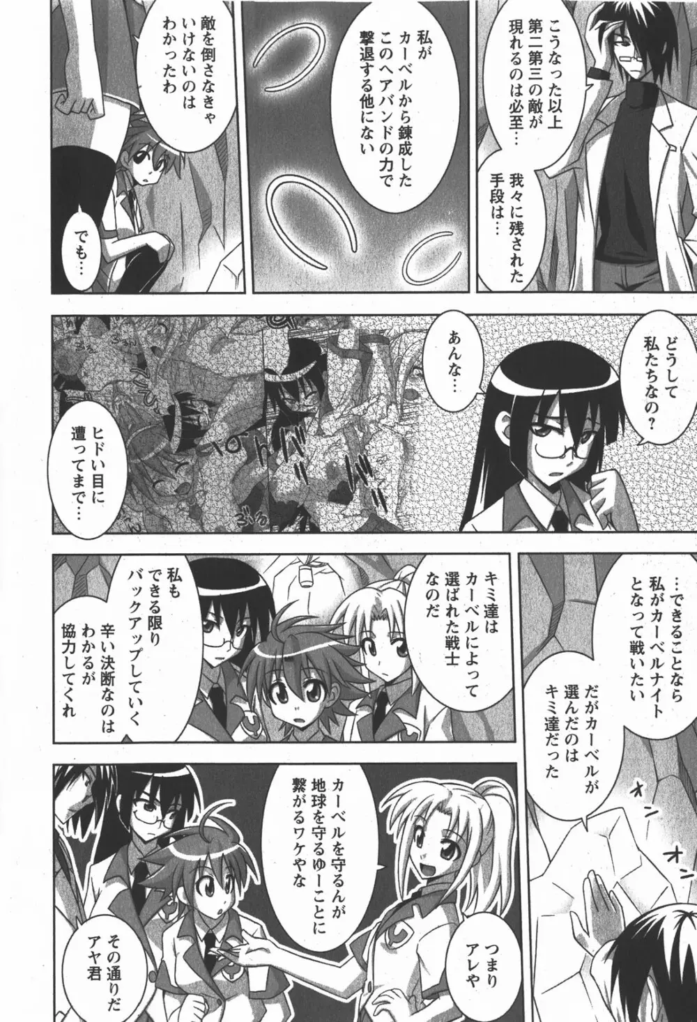 コミック嵐王 らんおう Vol.2 Page.128