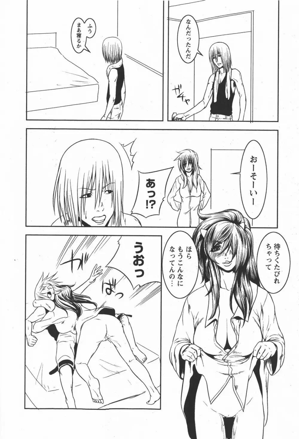 コミック嵐王 らんおう Vol.2 Page.216