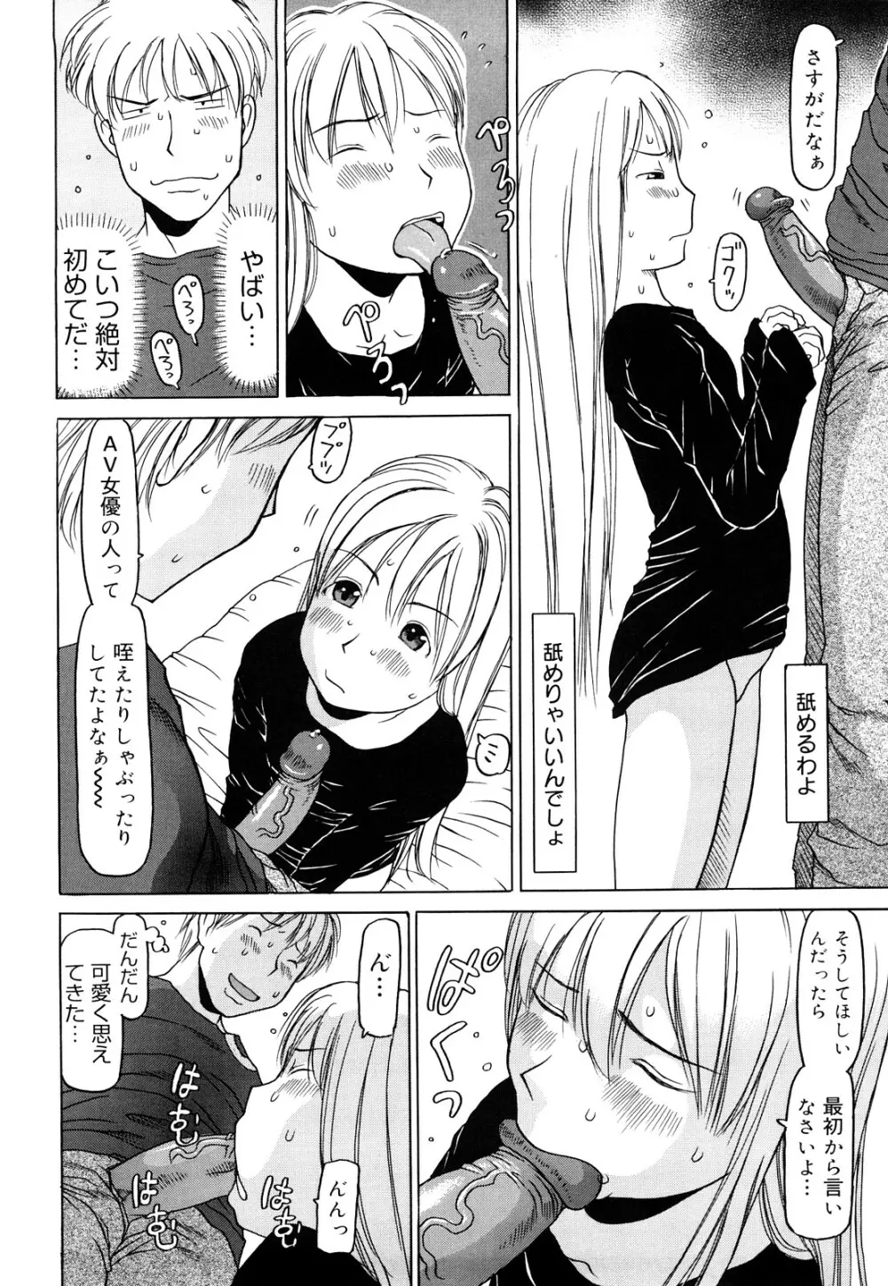 スリーピース Page.27