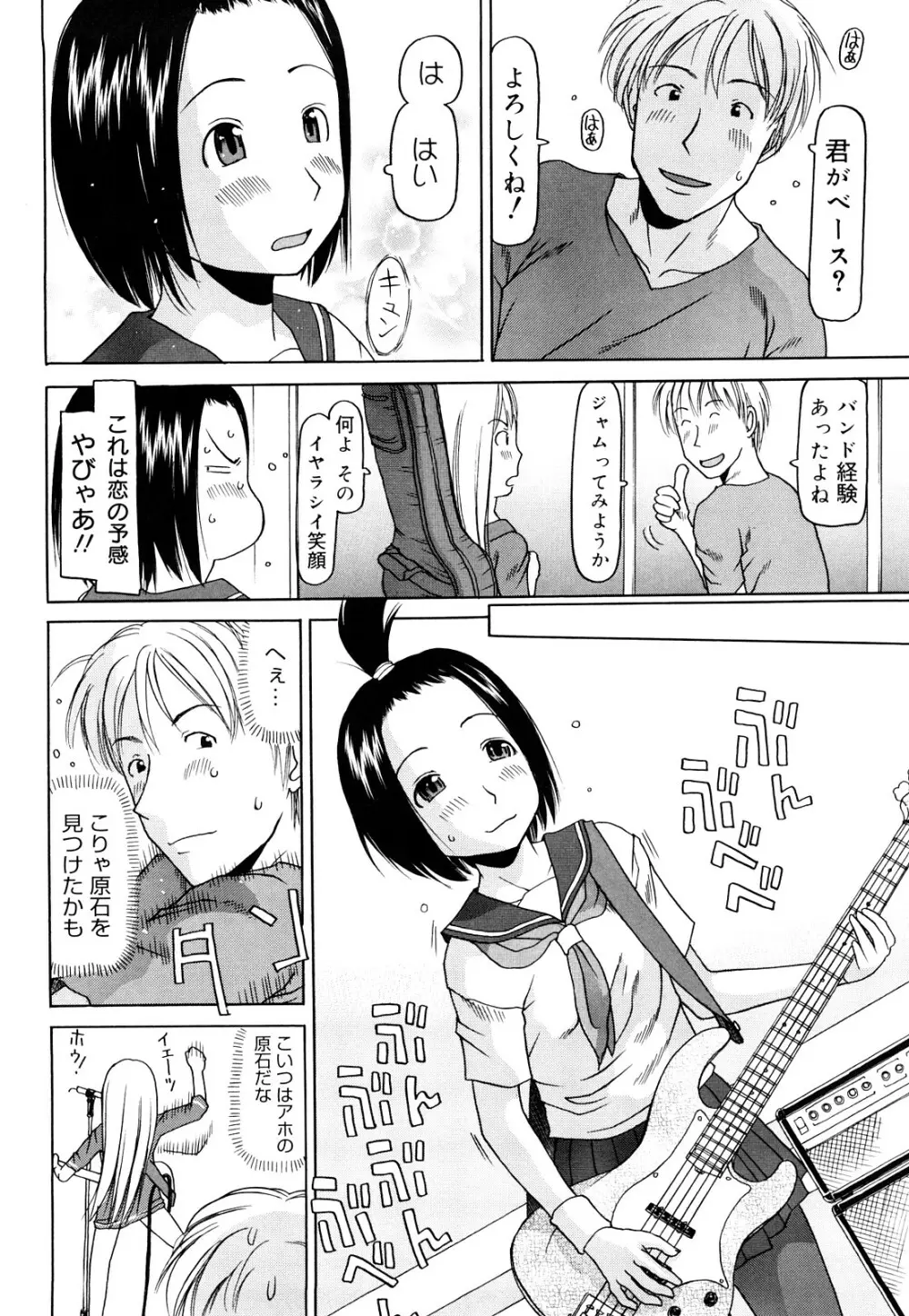 スリーピース Page.39