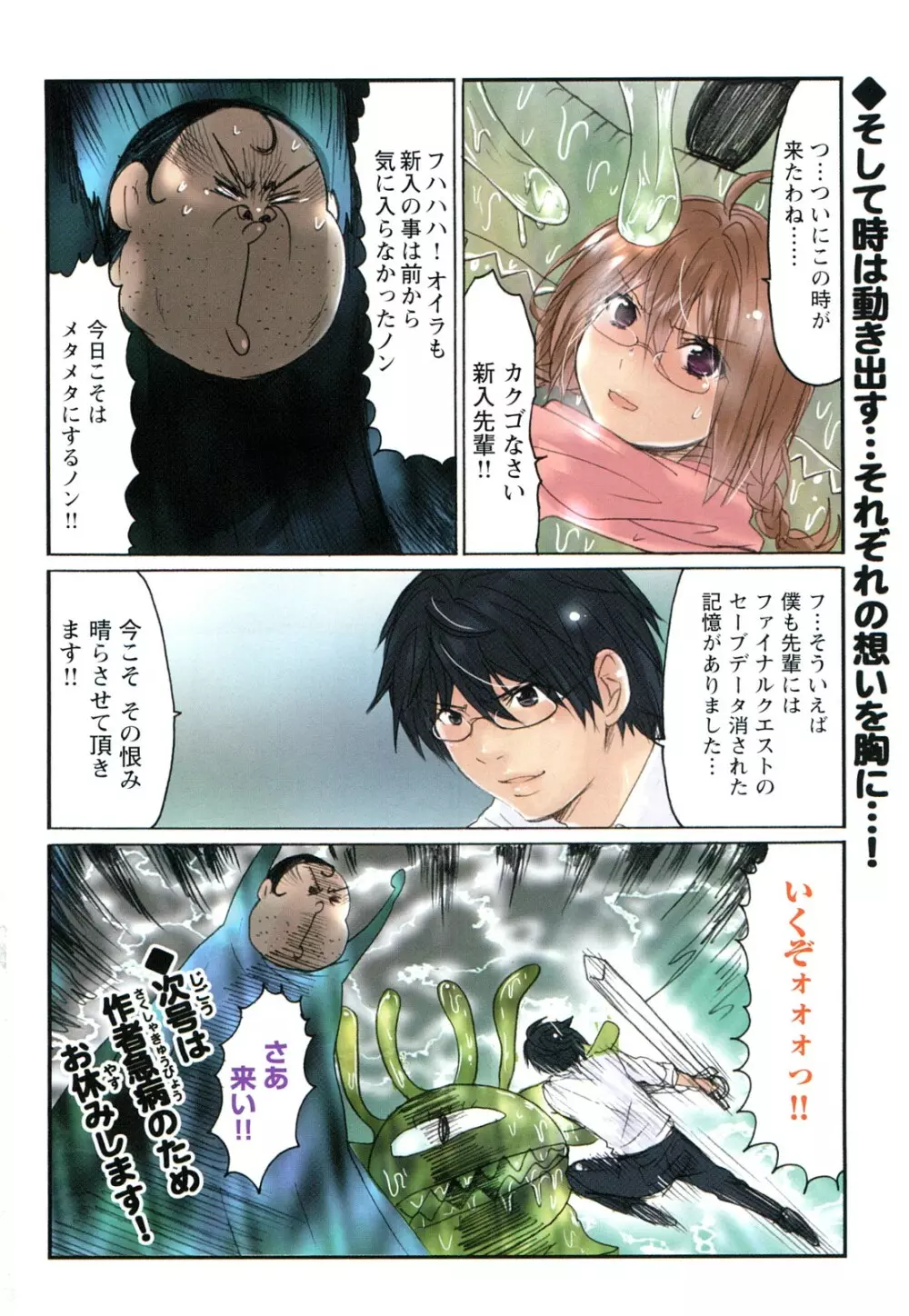 ヤレちゃう せぇるすまん 1 Page.6