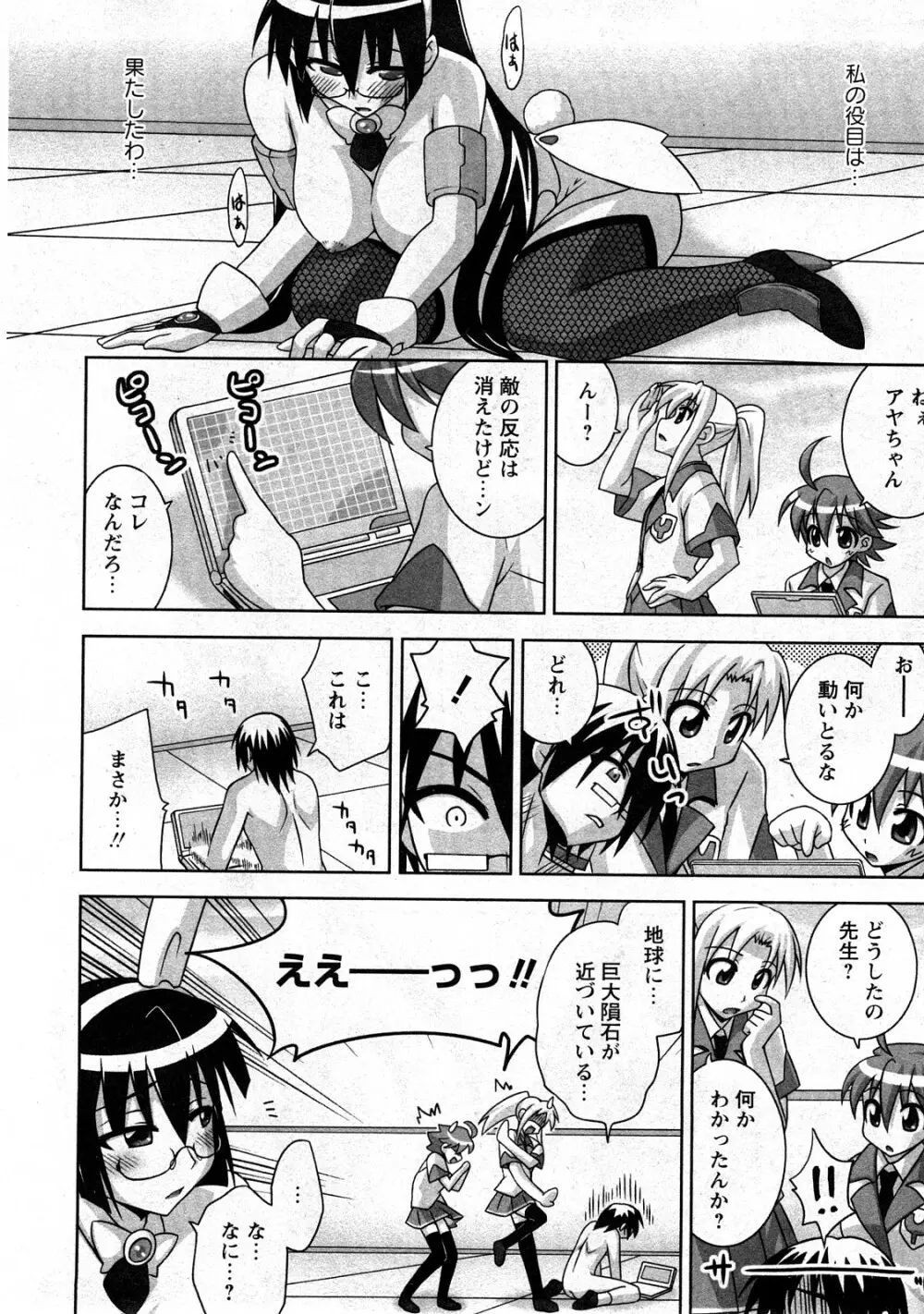 コミック嵐王 らんおう Vol.3 Page.214