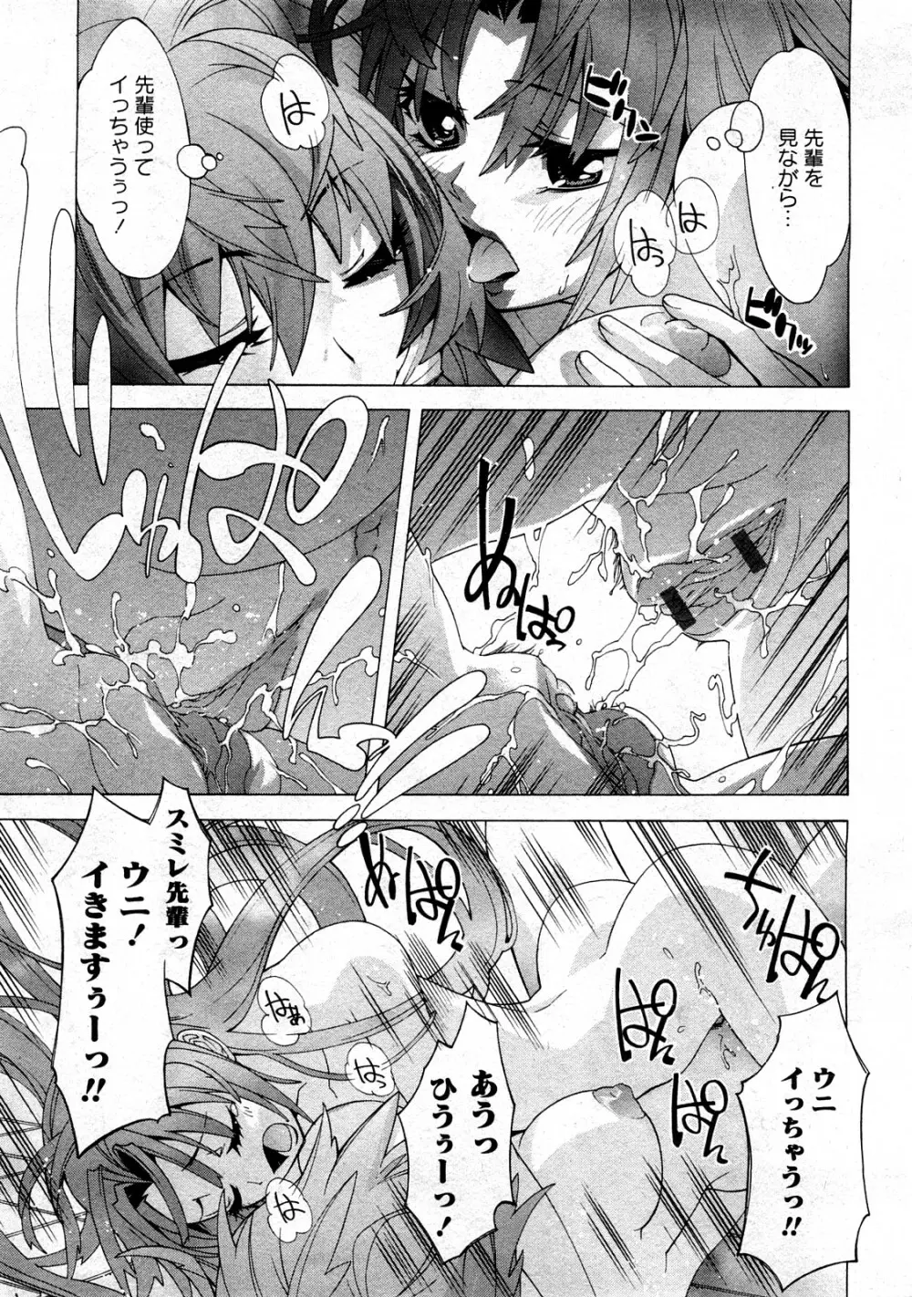 コミック嵐王 らんおう Vol.3 Page.9