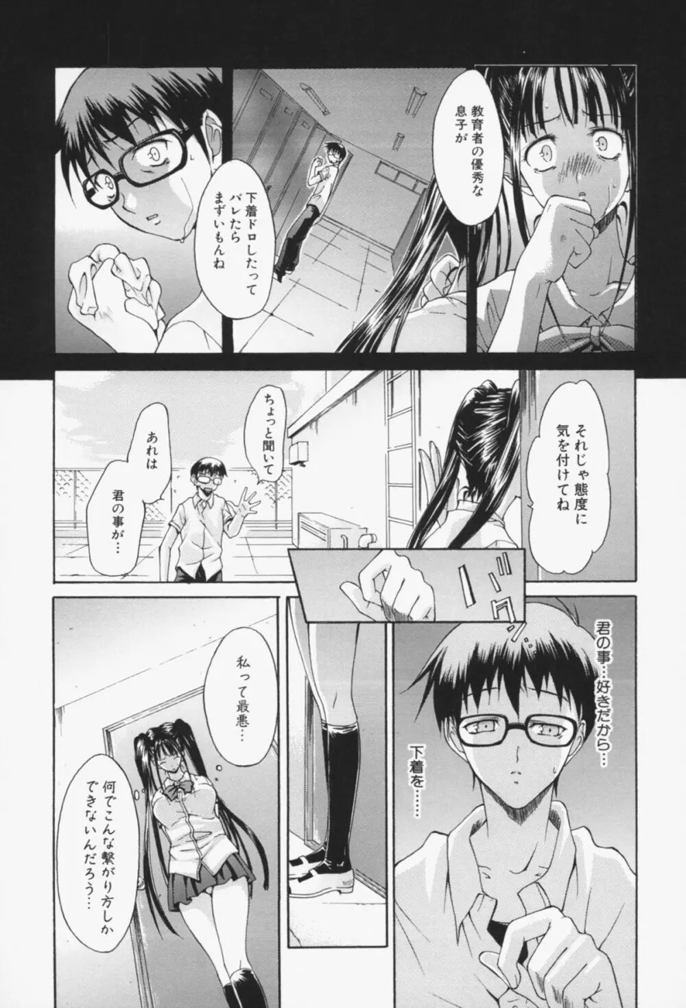 淫性反応 Page.116