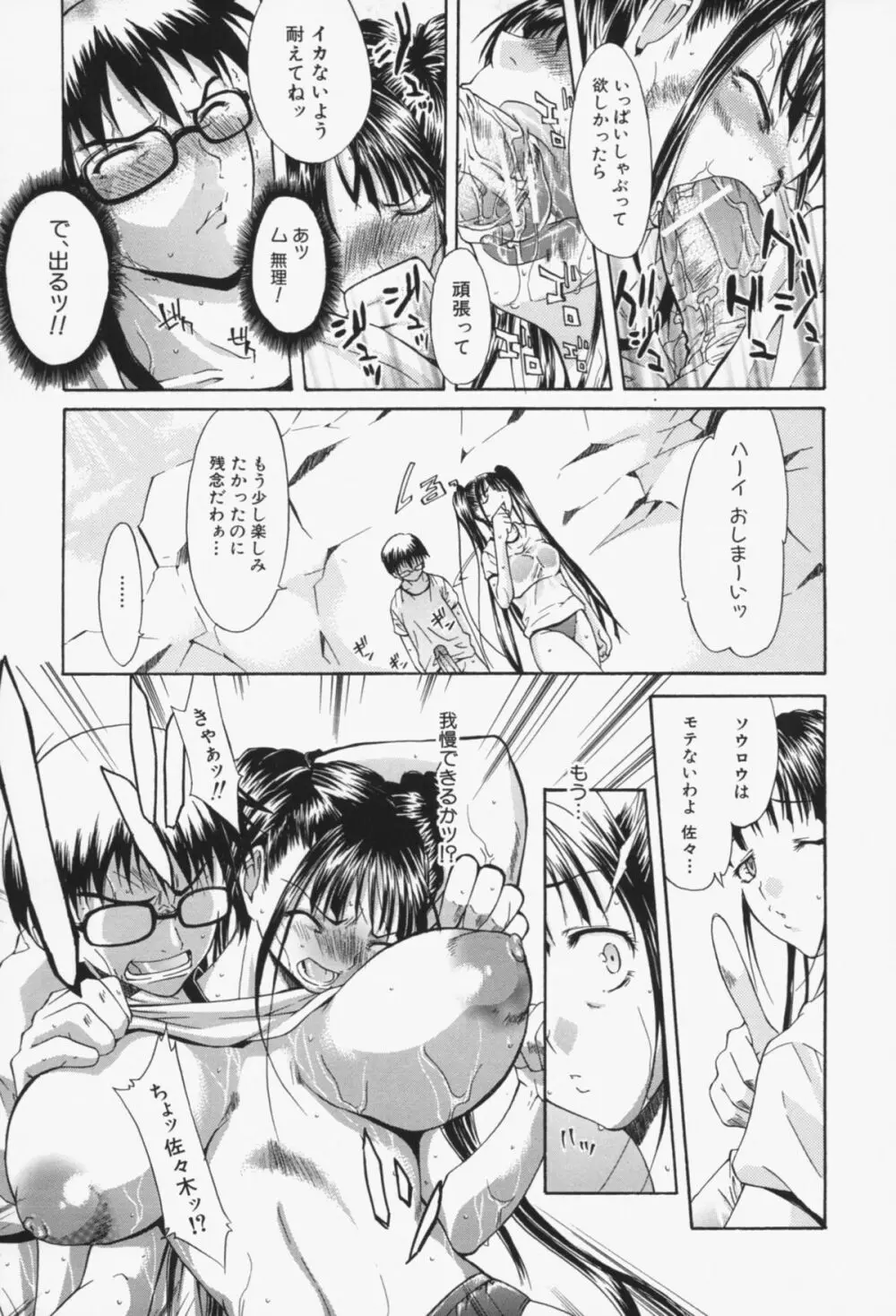 淫性反応 Page.123