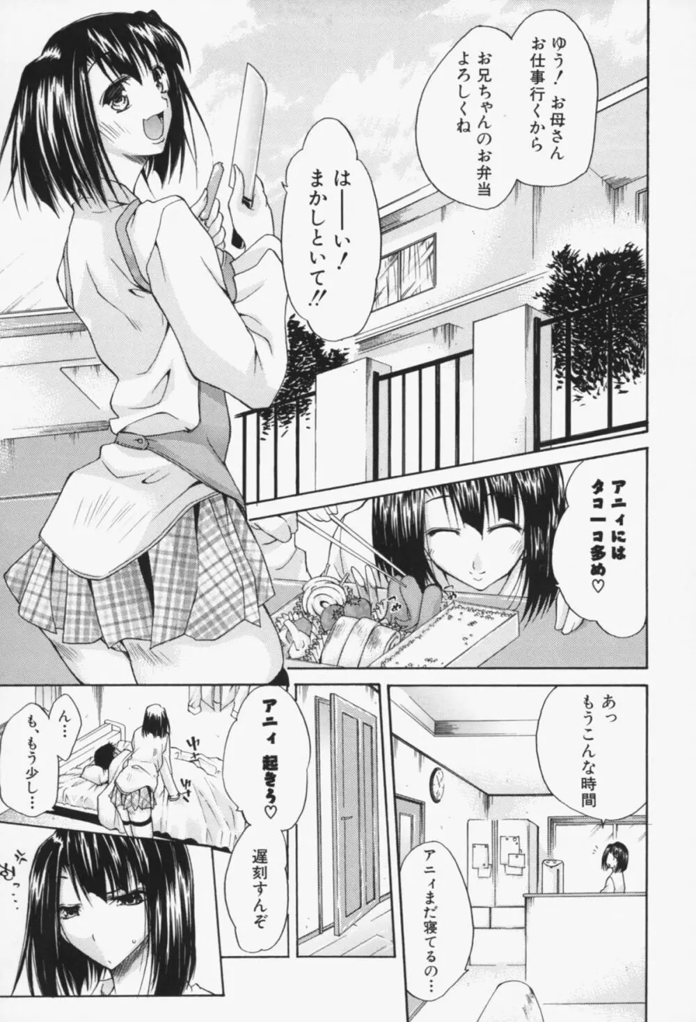 淫性反応 Page.134