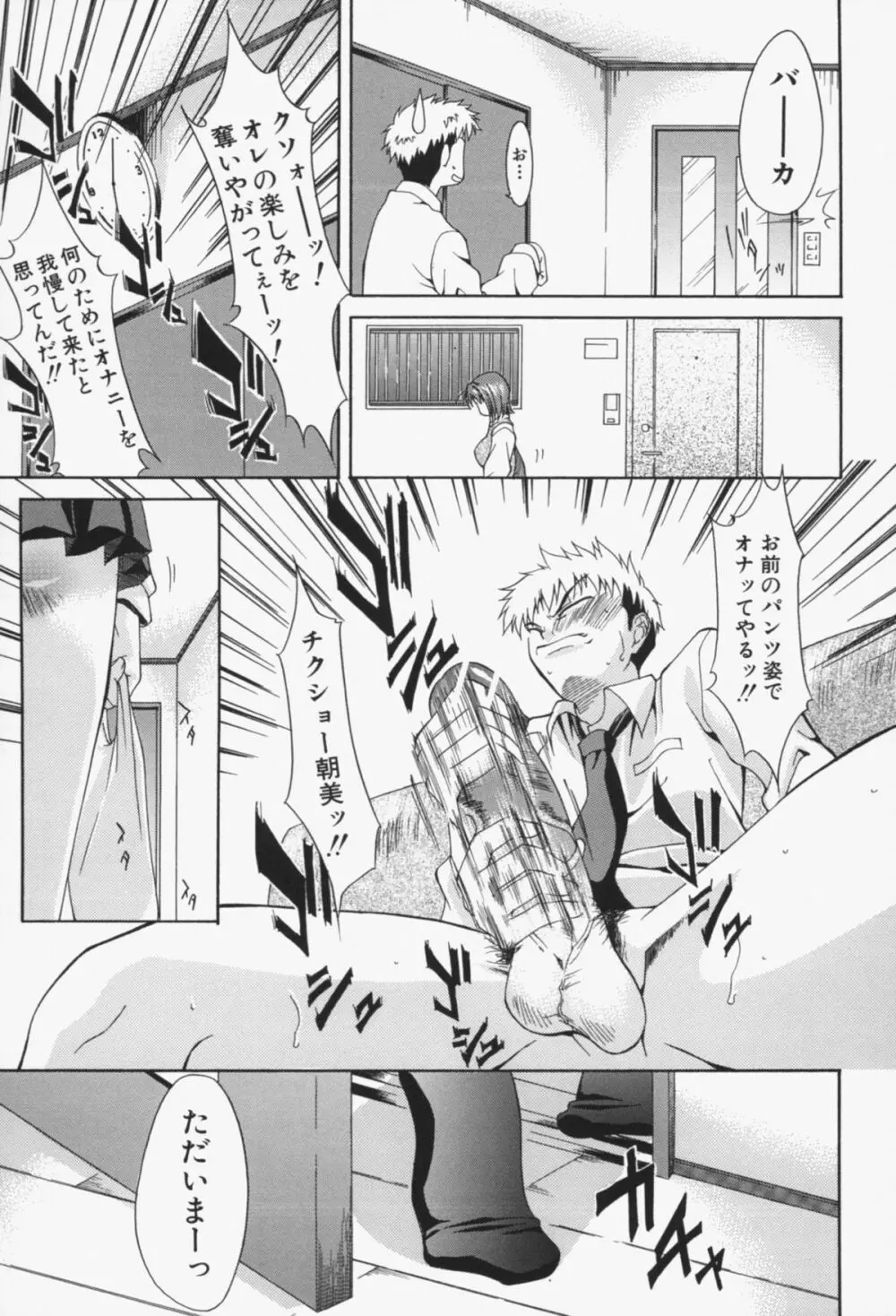 淫性反応 Page.162