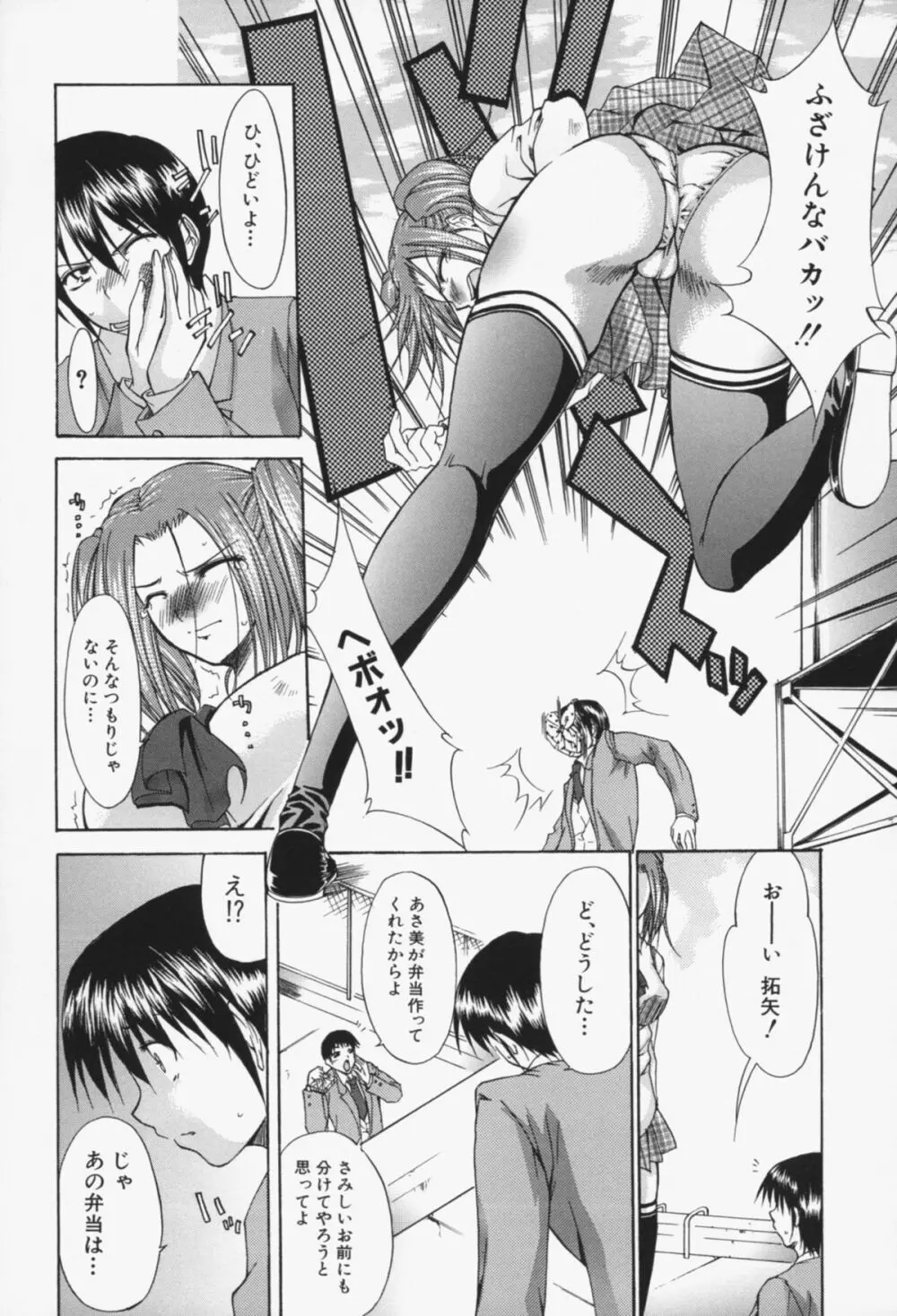 淫性反応 Page.55