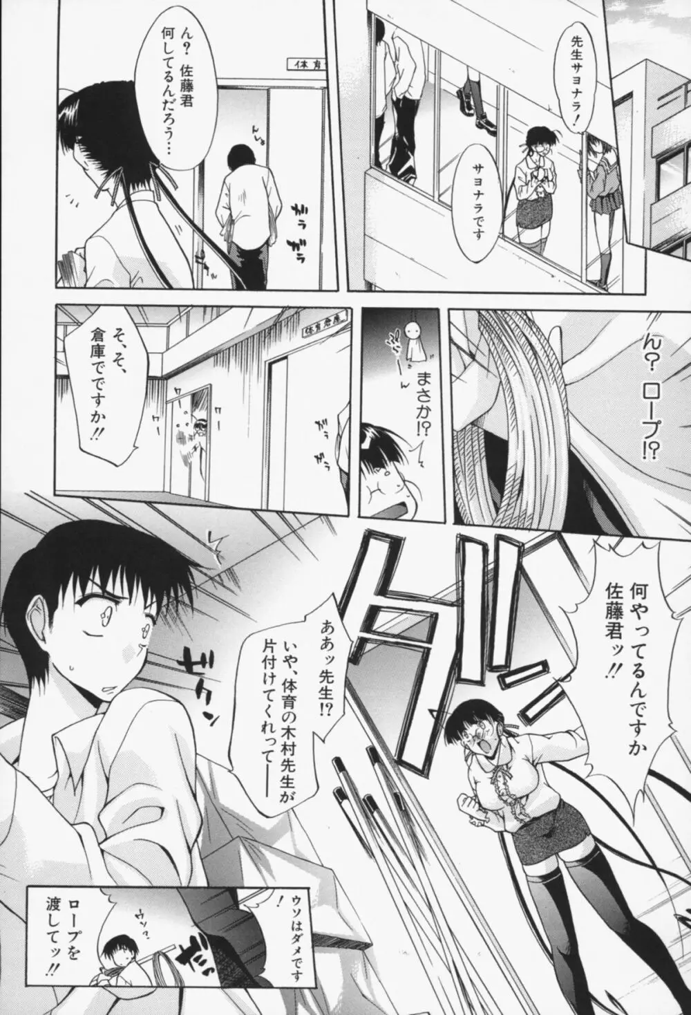 淫性反応 Page.93