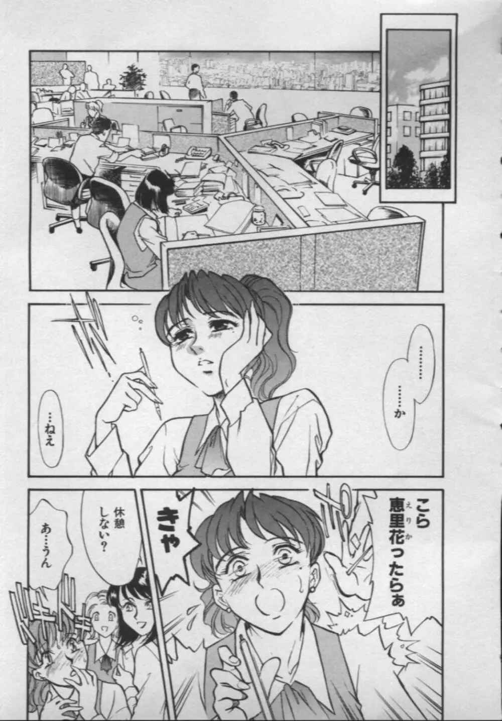 [ふじいあきこ, 秋山道夫] OO(ダブルオー) II 純潔の反作用 Page.124