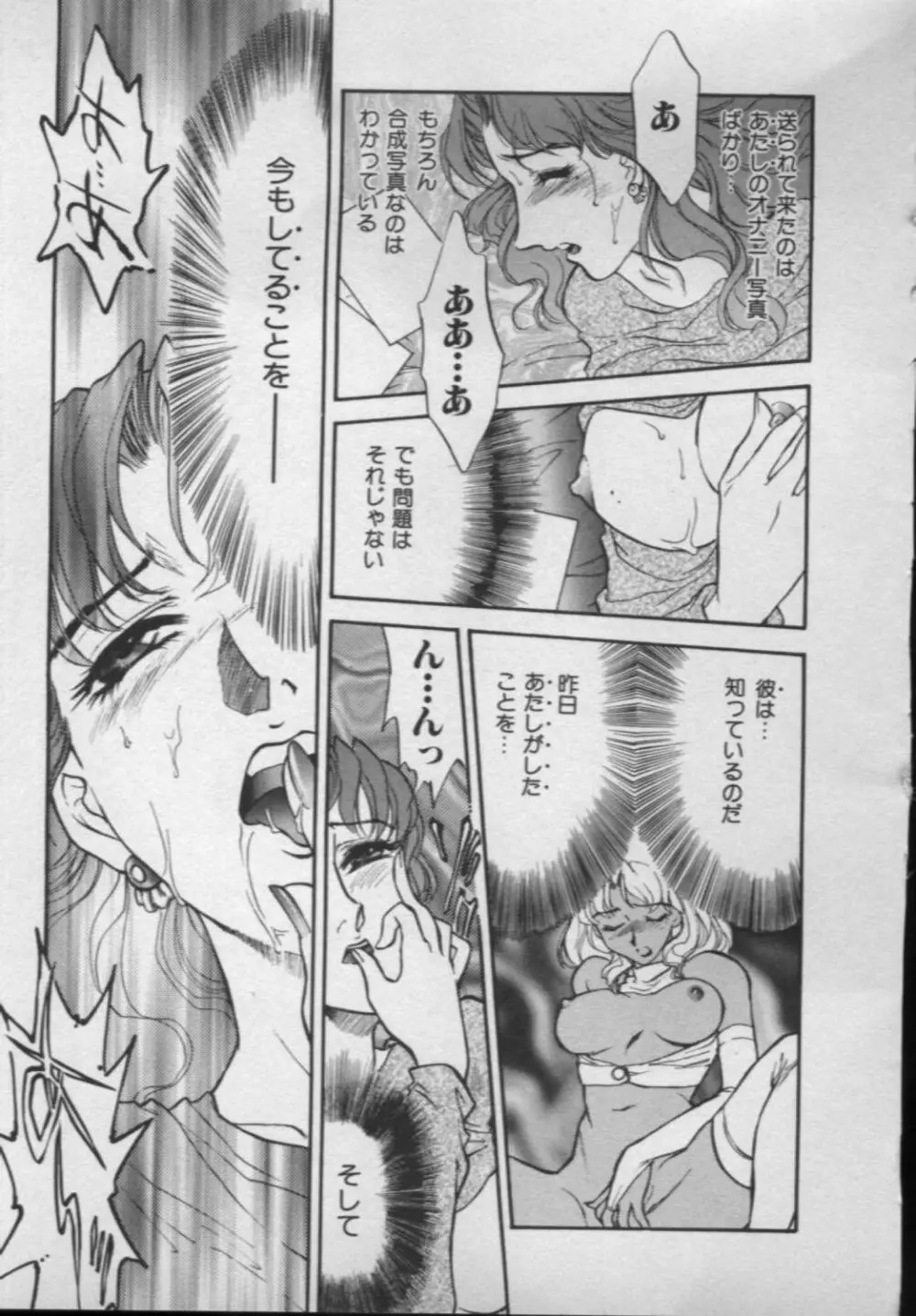 [ふじいあきこ, 秋山道夫] OO(ダブルオー) II 純潔の反作用 Page.128