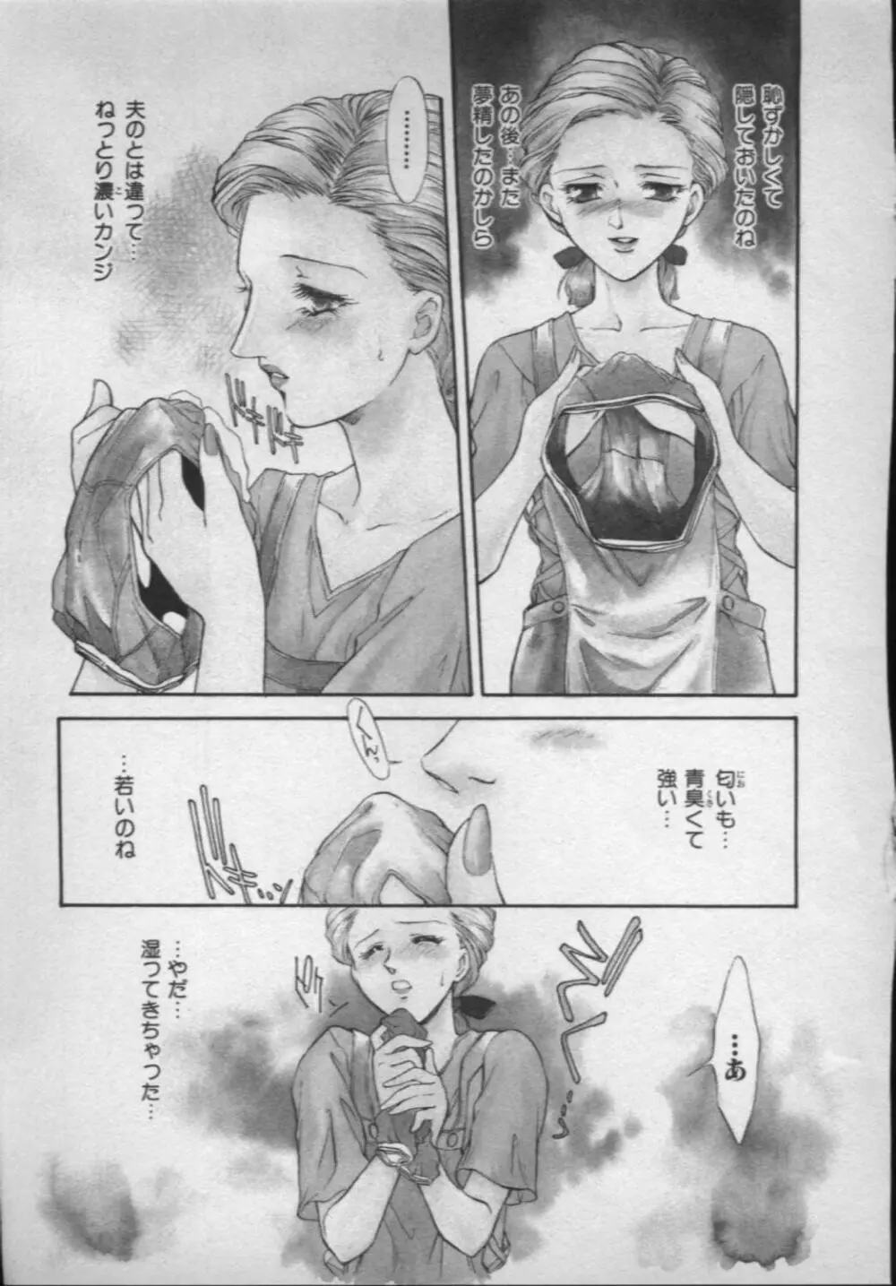 [ふじいあきこ, 秋山道夫] OO(ダブルオー) II 純潔の反作用 Page.166