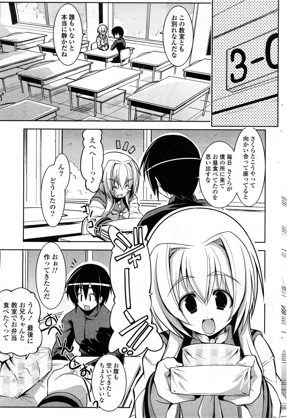 COMICポプリクラブ 2008年04月号 Page.230