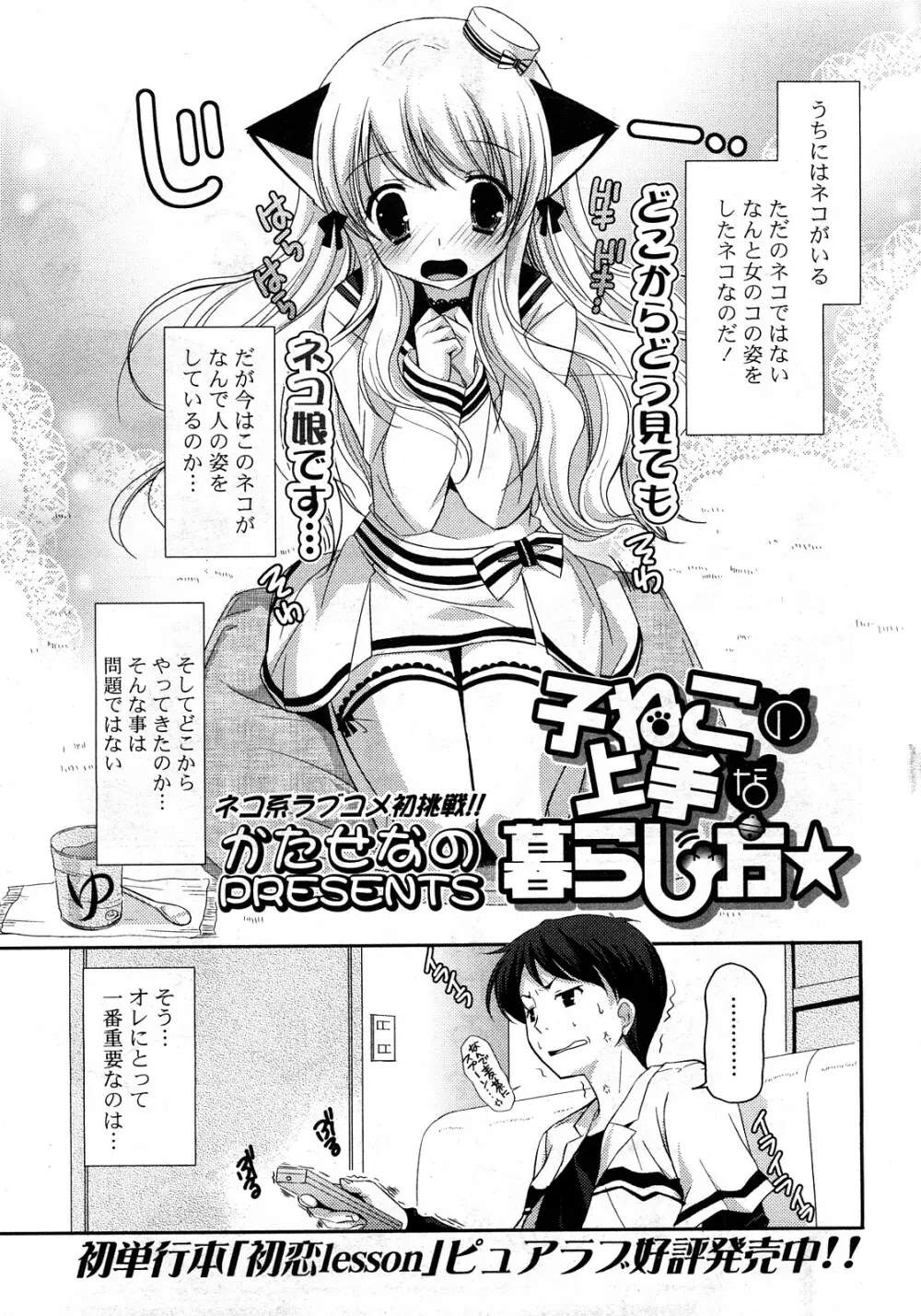 COMICポプリクラブ 2008年04月号 Page.26