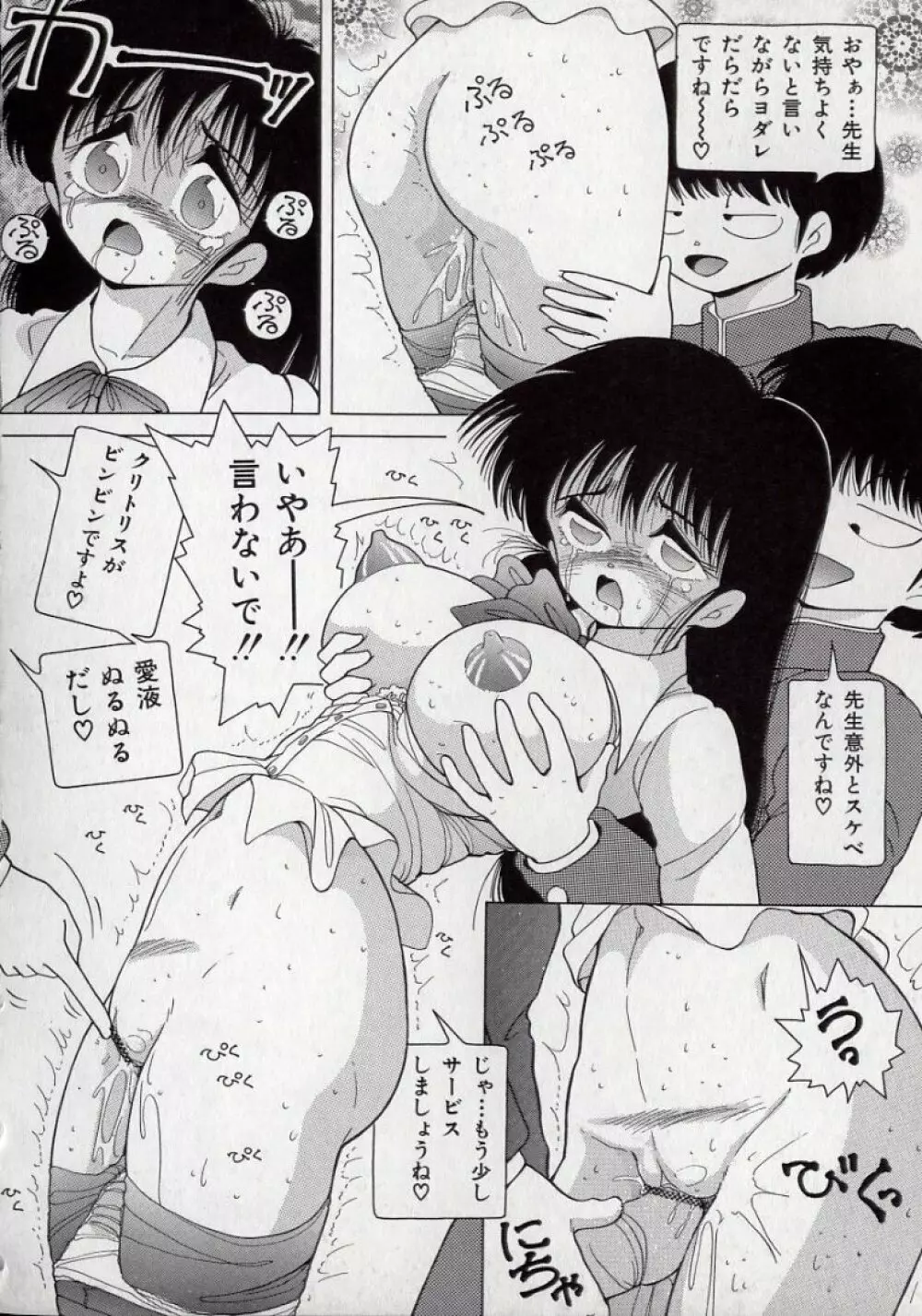 美乳姉妹 屈辱の生贄生活 Page.130