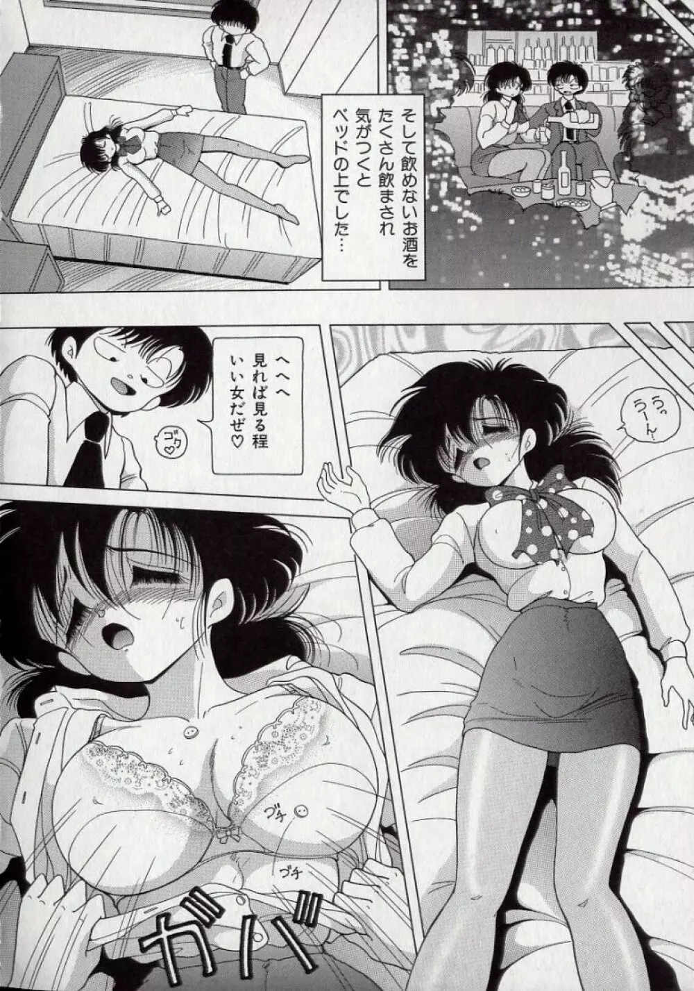 美乳姉妹 屈辱の生贄生活 Page.26