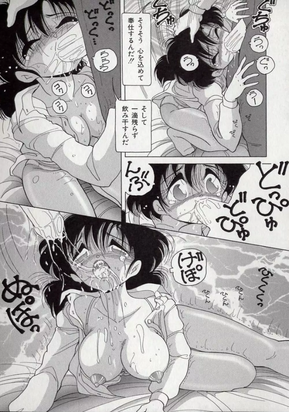 美乳姉妹 屈辱の生贄生活 Page.31