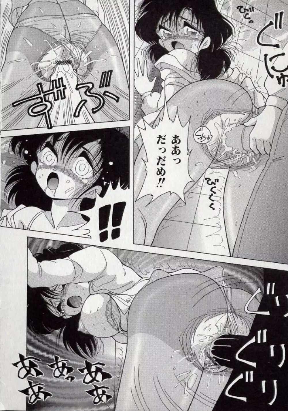 美乳姉妹 屈辱の生贄生活 Page.34