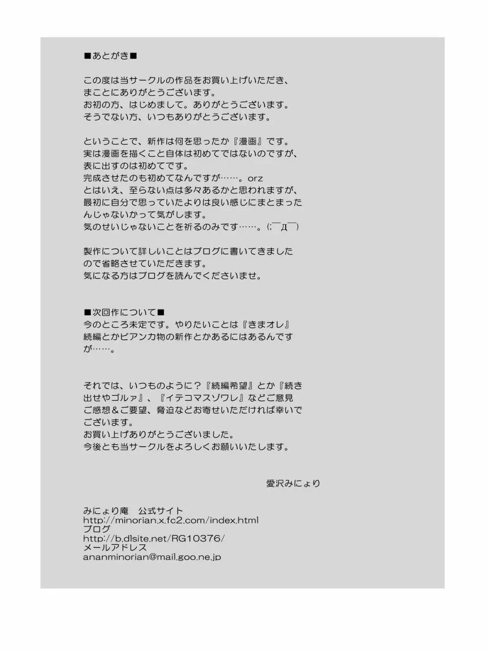 放課後輪姦倶楽部~ボクの彼女はみんなのペット~ Page.23