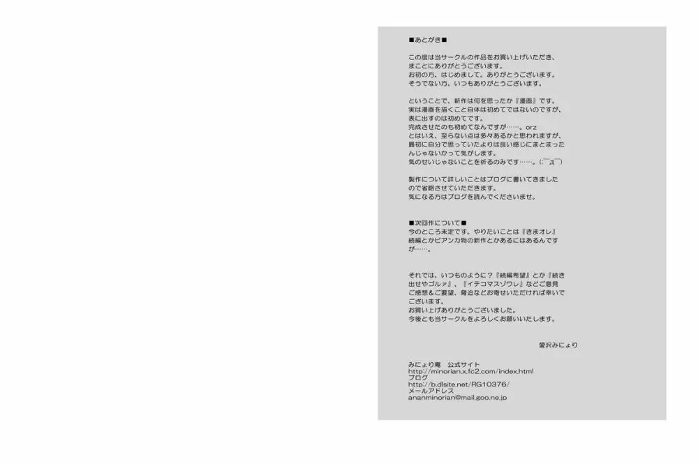 放課後輪姦倶楽部~ボクの彼女はみんなのペット~ Page.36