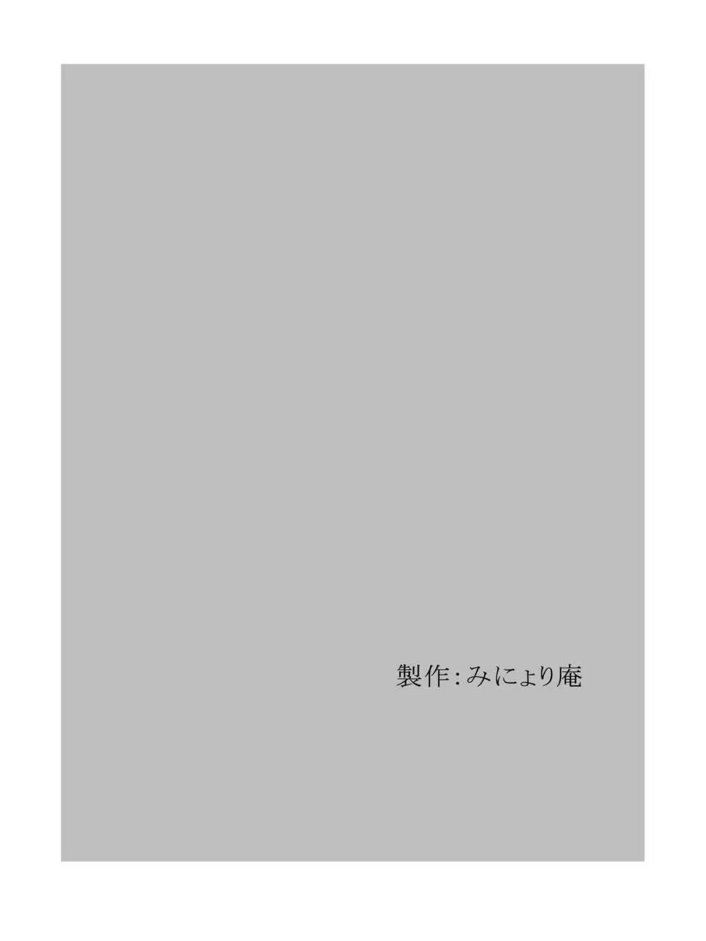 放課後輪姦倶楽部~ボクの彼女はみんなのペット~ Page.5